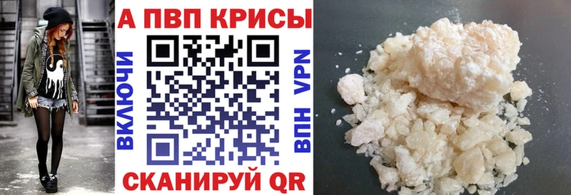 купить закладку  Лобня  APVP крисы CK 