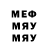 Мефедрон 4 MMC Oushen Bitchkkr