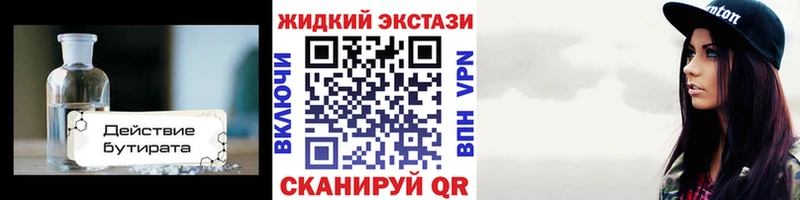 цены   блэк спрут вход  Бутират жидкий экстази  Лобня 