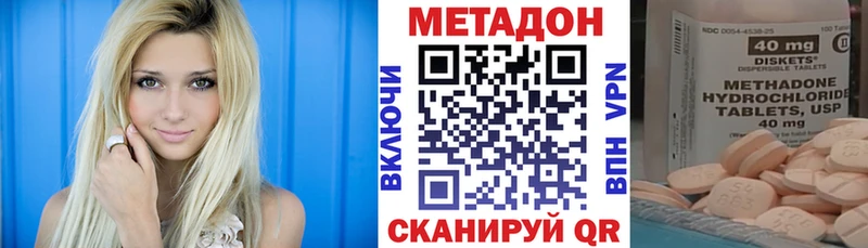МЕТАДОН methadone Лобня
