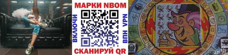 Марки NBOMe 1500мкг  Лобня 